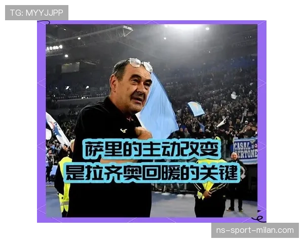 拉齐奥突破空间是否具备，球队战术变化对竞争格局带来变化