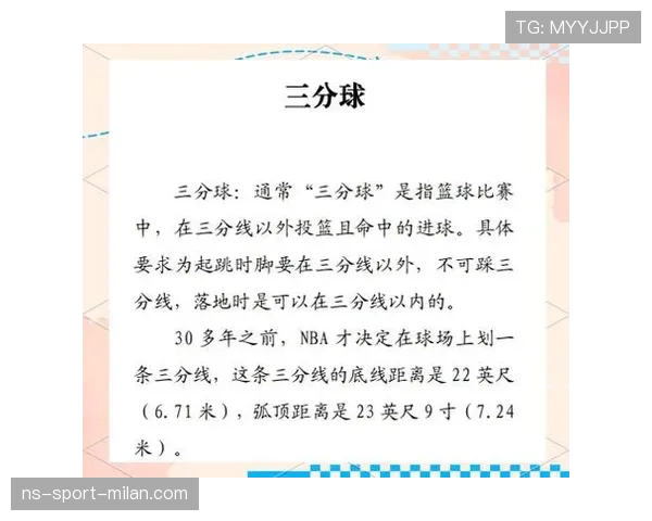 深度解析篮球底线发球规则的细节与执行标准