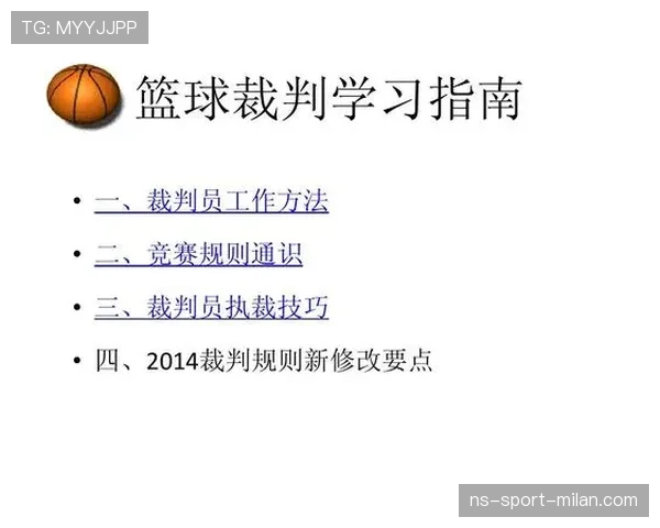 篮球规则中八秒违例的具体定义与裁判判定标准详细解析
