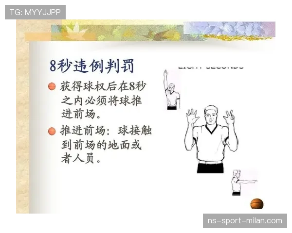 篮球规则解析：持球五秒违例的判定标准详解