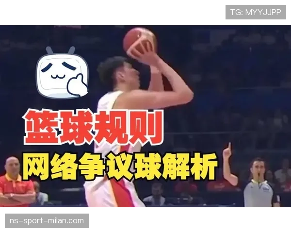 详解篮球罚球规则的具体判定与执行流程